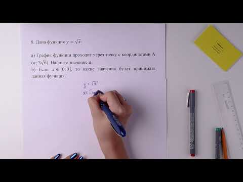 Видео: 8. Алгебра, 8 класс, СОЧ за I четверть