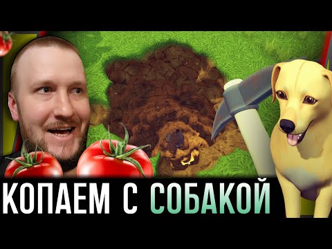 Видео: НОВАЯ ИГРА ПРО КОПАНИЕ ЯМЫ || IDIGGING