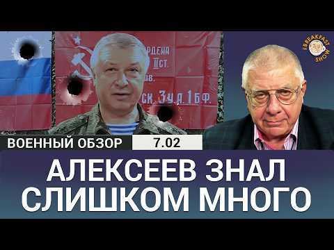 Видео: Покушение на генерала ГРУ: две версии. Военный обзор Юрия Федорова