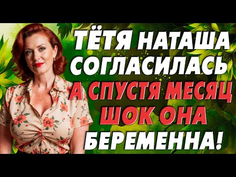 Видео: Та самая ночь, которую невозможно было забыть…