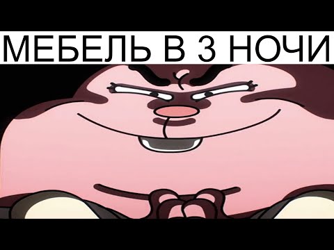 Видео: Мемы | Дневная подборка мемов 659