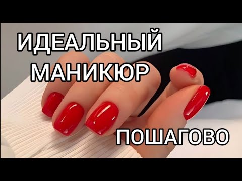 Видео: Почему гель-лак быстро скалывается? Делай маникюр так, и будет держаться 4 недели!