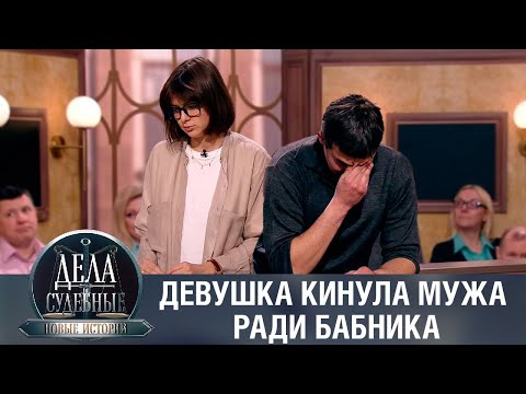 Видео: Дела судебные с Еленой Кутьиной. Новые истории. Эфир от 21.06.23