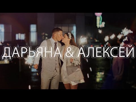 Видео: Тизер Дарьяна и Алексей