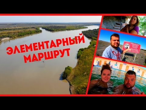 Видео: Чунджа (горячие источники). Пещера Назугум. Пристань Довун (Добын). Байсеит - шашлычный край.