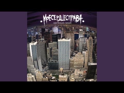 Видео: Ты помнишь?