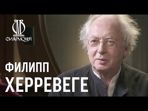 Видео: Интервью с Филиппом Херревеге // Interview with Philippe Herreweghe