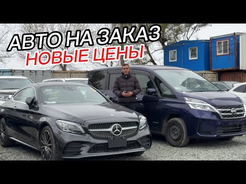 Видео: АВТОМОБИЛИ НА ЗАКАЗ ЦЕНЫ 19 октября
