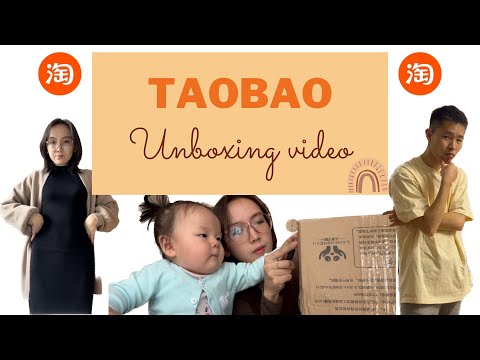 Видео: Таобао-аас захиалсан бараагаа задлая! Taobao unboxing video📦