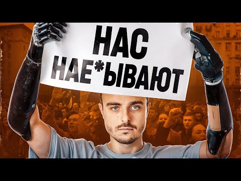 Видео: Как производители протезов обманывают безруких