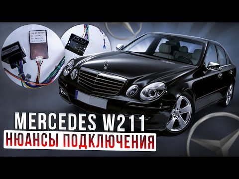 Видео: Mercedes W211. Перепиновка разьема для подключения Android.