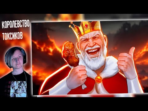 Видео: ▼КОРОЛЬ СОЖРАЛ ВСЕХ 👑🍗 | РЕАКЦИЯ НА Happy Wolf | Айоми