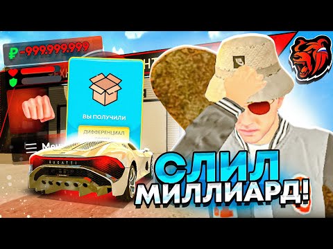 Видео: СПУСТИЛ МИЛЛИАРД на КОРОБКИ для БУГАТТИ Ла НОИР.... (выбил спорт+?)