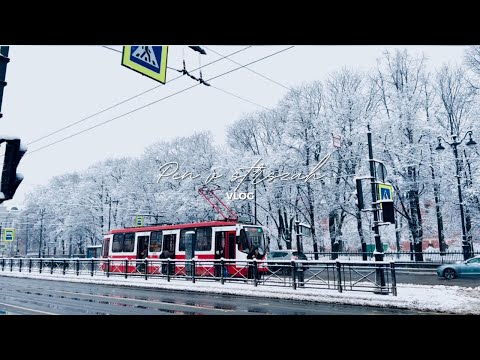 Видео: #20 Любование апрельским снегом ❄️ | Оклейка окна светоотражающей пленкой | Тихий влог | Vlog