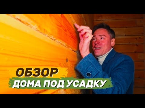 Видео: Экскурсия по дому 9х10: красота + технологии строительства. с. Выльгорт Республика Коми #Выльгорт51