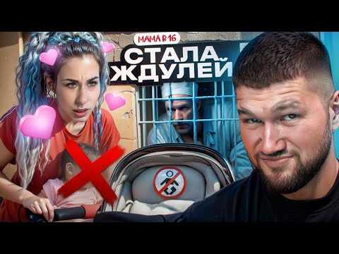 Видео: БЕРЕМЕННА В 16 ПОДКАСТ - ЭКО ОТ ЗЕКА (МАМА В 16)