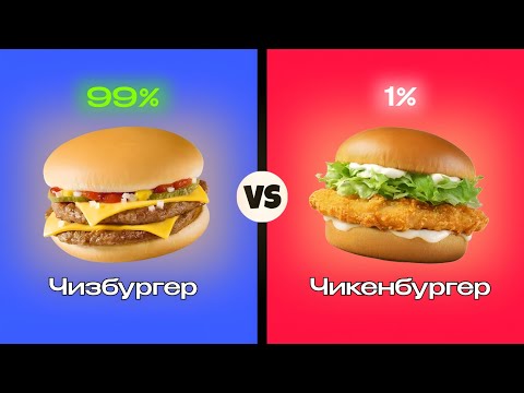 Видео: 🤔 ЧТО ТЫ ВЫБЕРЕШЬ? [ВЕРСИЯ: ЕДА 🍕]