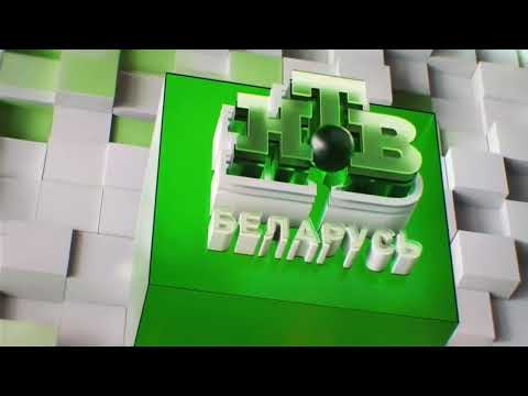 Видео: Рекламные заставки с анонсом (НТВ-Беларусь, ноябрь 2024)