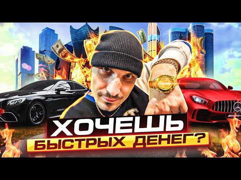 Видео: БЫСТРЫЕ ДЕНЬГИ, ВСЕ В ТВОИХ РУКАХ! ТОП БИЗНЕС ИДЕЯ. ТОВАРКА 2022