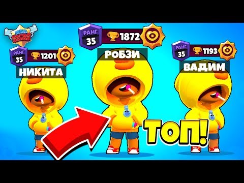 Видео: НУБЫ ПРОТИВ ПРО! НО БРАВЛЕРА ВЫБИРАЕТ РУЛЕТКА! РОБЗИ НИКИТА ВАДИМ BRAWL STARS