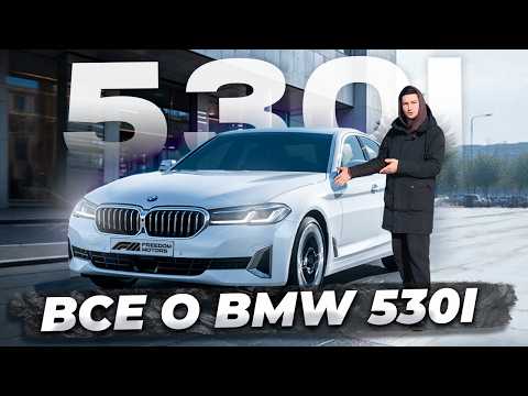 Видео: BMW 5 G30 2020: просто лучший? Обзор, тест-драйв, отзывы