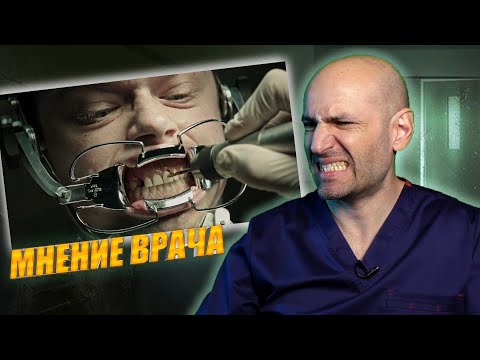 Видео: ВРАЧ смотрит на стоматологию в кино @Tkhaganov