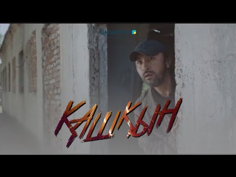Видео: Қашқын. Телехикая. 7-бөлім