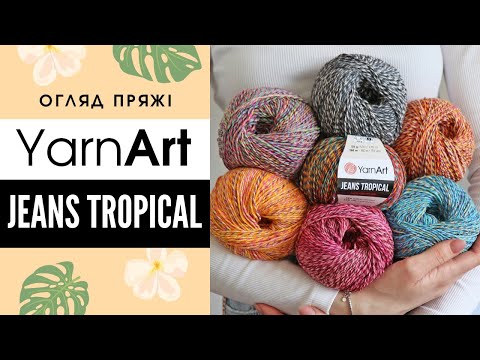 Видео: Огляд - порівняння пряжі YarnArt Jeans Tropical 🏝️ з Yarnart Jeans та Jeans Splash