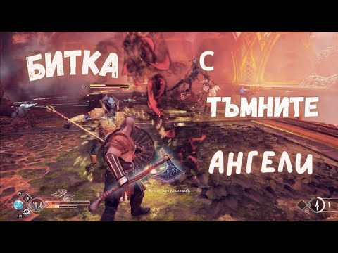 Видео: God of War / ТАЙНИТЕ НА АЛФХАЙМ / ЕПИЗОД 7