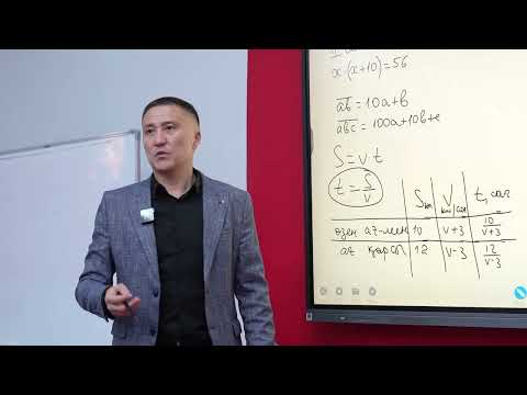 Видео: 3-сабақ:Квадрат теңдеулер арқылы мәтіндік есептерді шешу