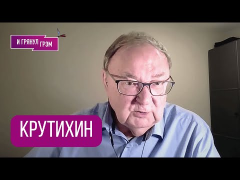 Видео: КРУТИХИН: "Это не правда!". Что сокращается у Путина, как с нефтью, теневой флот, "общак" в Кремле