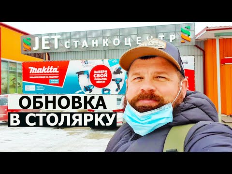 Видео: СТОЛЯРКА / ОБНОВКА В МАСТЕРСКУЮ