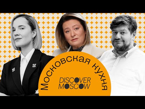Видео: Московская кухня: безе с коржиком для Марии Федоровой