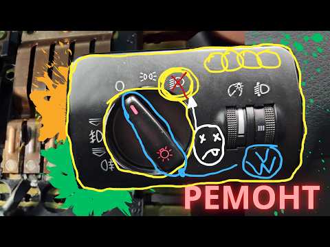 Видео: AUDI A6 C5 переключатель света | снятие | установказа | разборка | ремонт | замена на PASSAT B5