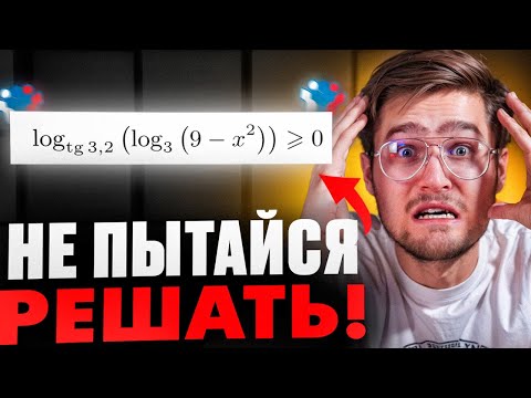 Видео: Скипай ЭТУ Задачу, Если Она Попадется ТЕБЕ НА ЕГЭ!