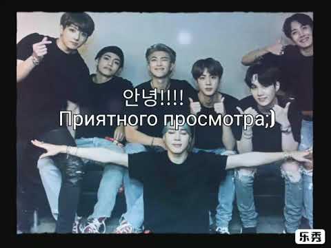 Видео: Реакция BTS. Ваша первая встреча.