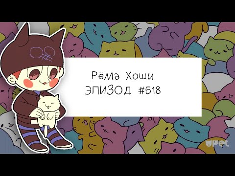 Видео: Ураган жанров l Danganronpa Online: Эпизод №518 l Рёма Хоши (или???)