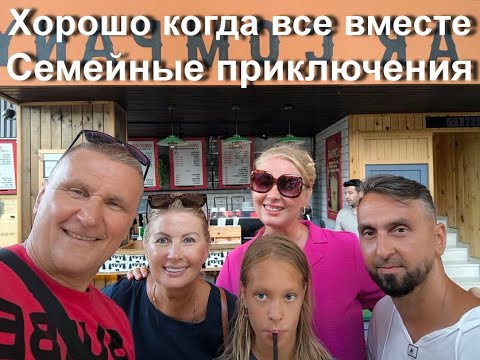 Видео: Турция / Аланья / Семейные приключения продолжаются / Здорово, что все мы собрались. Махмутлар.