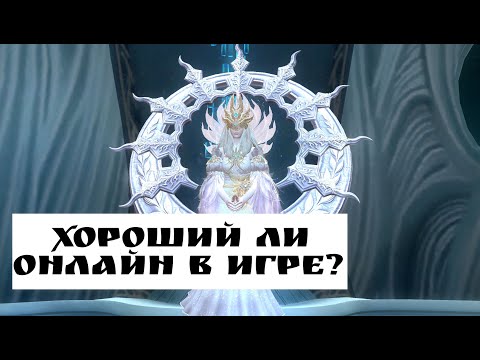 Видео: Хороший ли онлайн в Aion Classic 2.9?   [ИМХО]