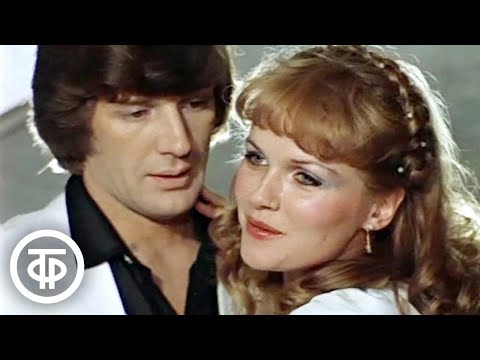 Видео: Финальная песня "Говорят, а ты не верь" из фильма "Чародеи" (1982)