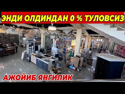 Видео: ТУРТКУЛДА АЖОЙИБ ЯНГИЛИК ОЛДИНДАН ТУЛОВСИЗ | ХУЖАЛИК МОЛЛАРИНИ ХАРИД КИЛИНГ