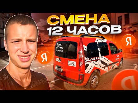 Видео: Яндекс Грузовой / Оклеил Фургон / Заказ до Невьянска