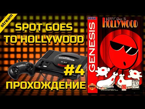 Видео: SPOT GOES TO HOLLYWOOD ► SEGA ► ПРОХОЖДЕНИЕ ► ЧАСТЬ 4
