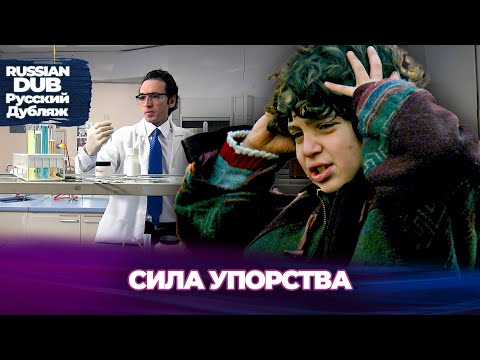 Видео: Сила Упорства - Azmin Gücü - Русскоязычные турецкие фильмы