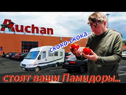 Видео: Австрия-Венгрия. Ашан в Будапеште. Дороже чем в Германии.