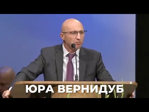Видео: Юра Вернидуб, проповідь. Неділя 2 листопада 2025.