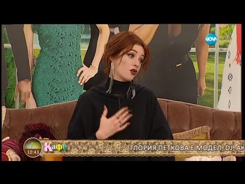 Видео: Глория за суетата, вещите и модния подиум - На кафе (20.10.2016г.)