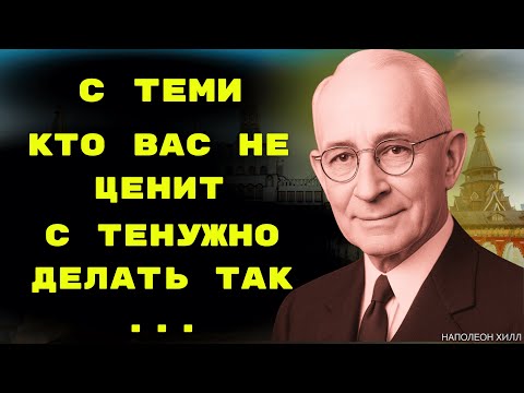 Видео: 7 Методов, Как Справляться с Людьми, Которые Вас Не Ценят
