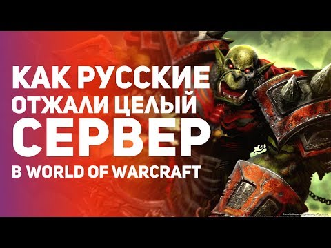 Видео: Лучшие истории из MMO - игр. Часть 7. Топ событий из WoW, City of Heroes, Screeps и Tera