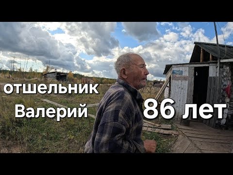Видео: 120 км в тайгу к отшельнику на мотоцикле попить кофе